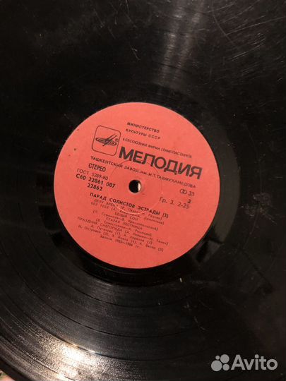 Виниловые пластинки СССР