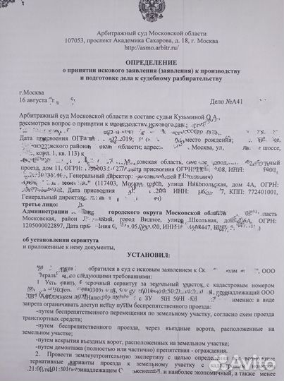 Юридические услуги