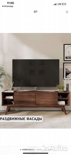 Тумба под телевизор