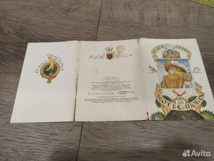 Набор открыток Кот в сапогах