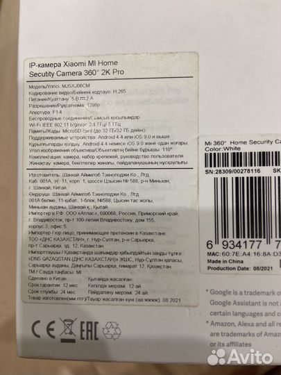 Ip камера xiaomi security camera 360 2k pro