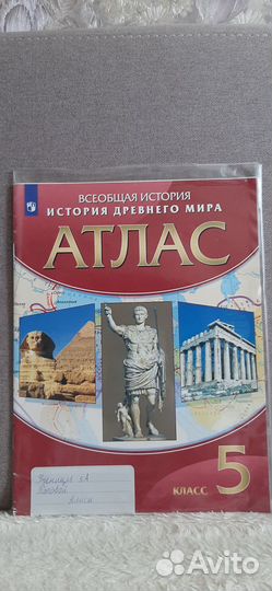 Атлас