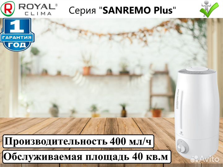 Ультразвуковой увлажнитель royal clima sanremo Plu