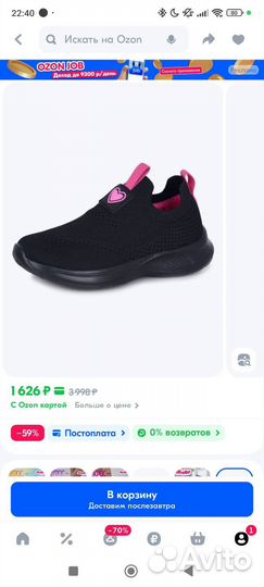 Кроссовки на девочку 28