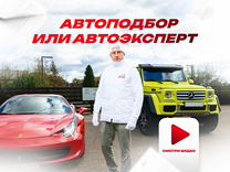 Автоподбор грузовых в Челябинске