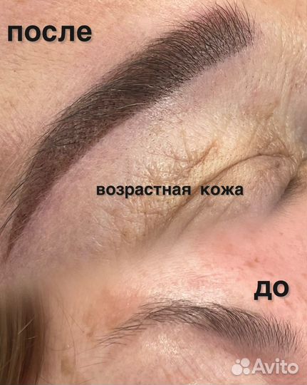 Перманентный макияж
