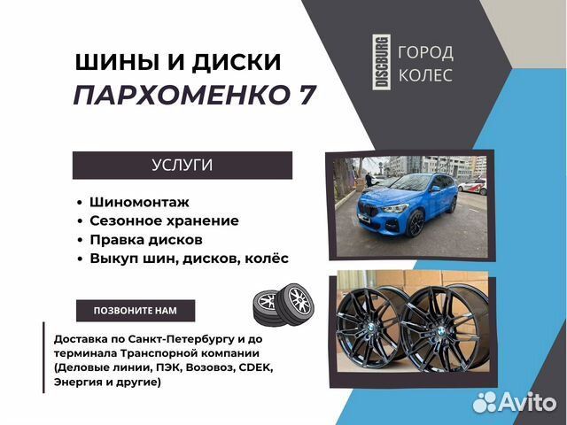 Диски R20 на Exeed Chery Jaecoo