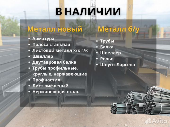 Швеллер 30П