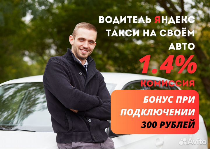 Водитель на своём авто