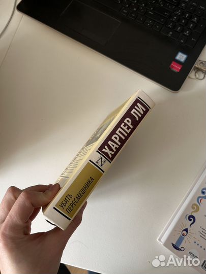 Харпер Ли убить пересмешника