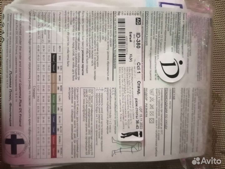 Компрессионные чулки новые