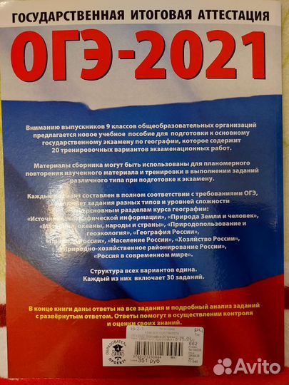 Пособия по егэ