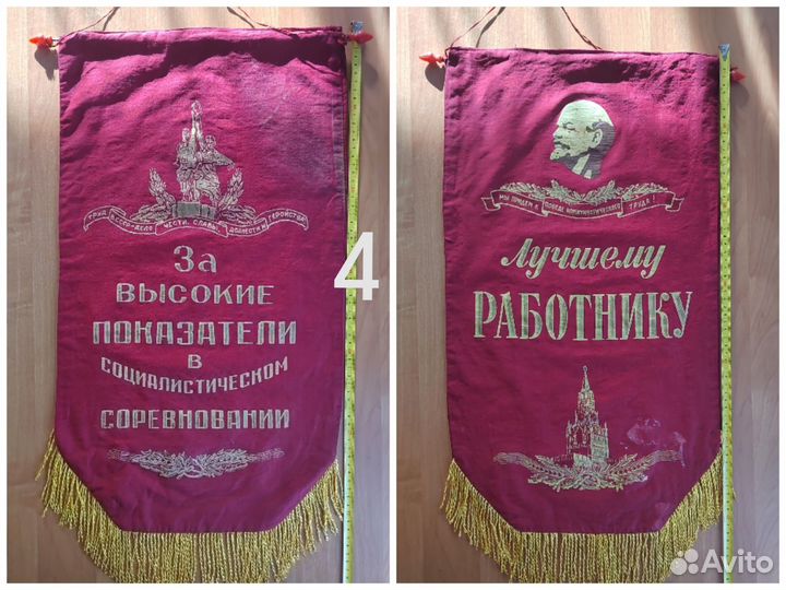 Вымпелы СССР