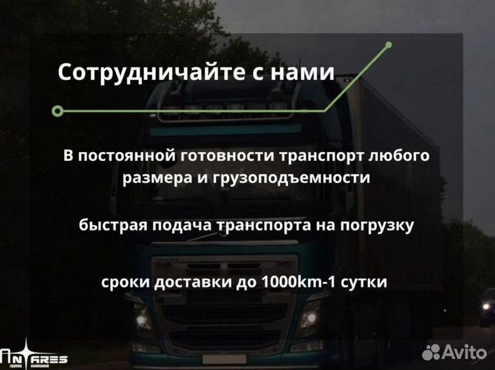 Перевозки негабаритных тяжеловесных грузов