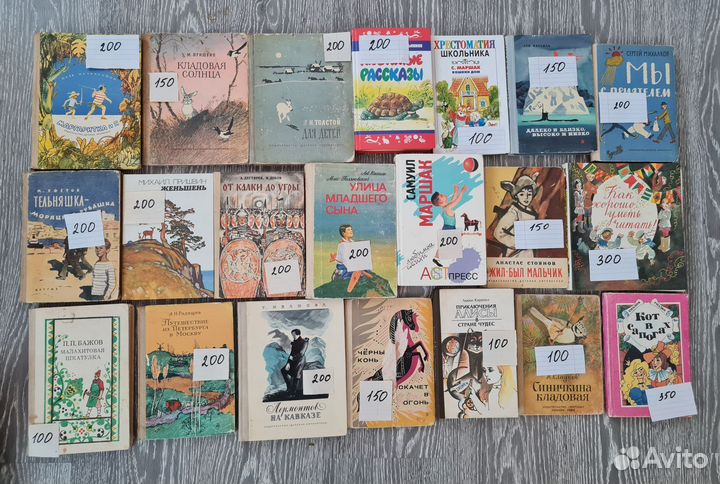Детские книги СССР