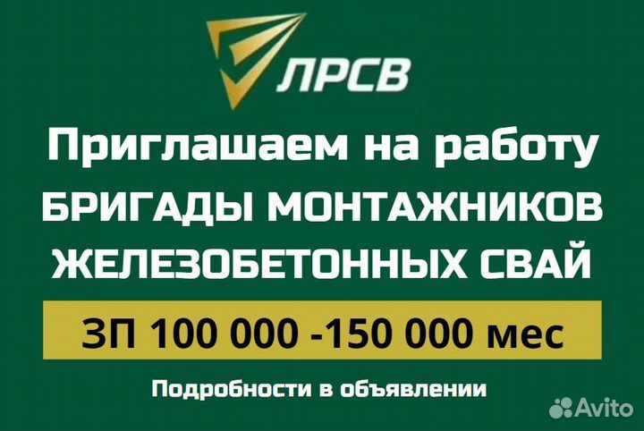 Оператор сваебойной установки