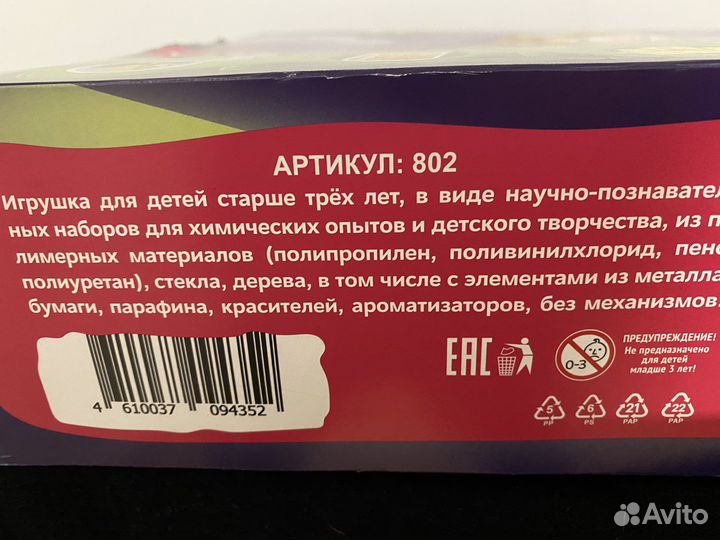 Набор для экспериментов