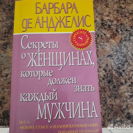 Книги по психологии