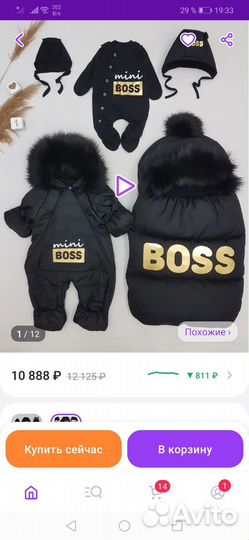 Комплект на выписку для мальчика зима 56-68