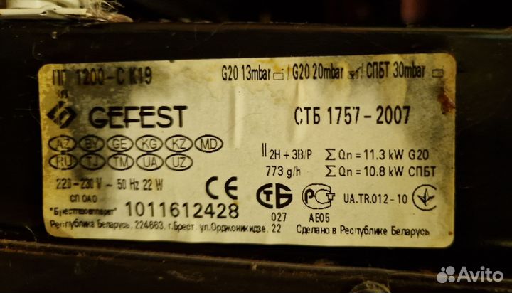 Плита газовая Gefest пг 1200-С К19