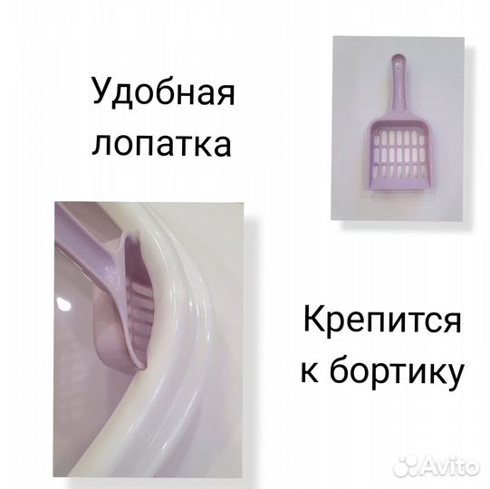Лоток для кошек