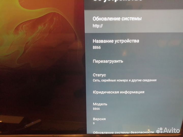 Android TV приставка ZTE B866. Прошивка