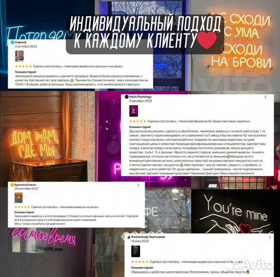 Неоновая вывеска для дома и бизнеса