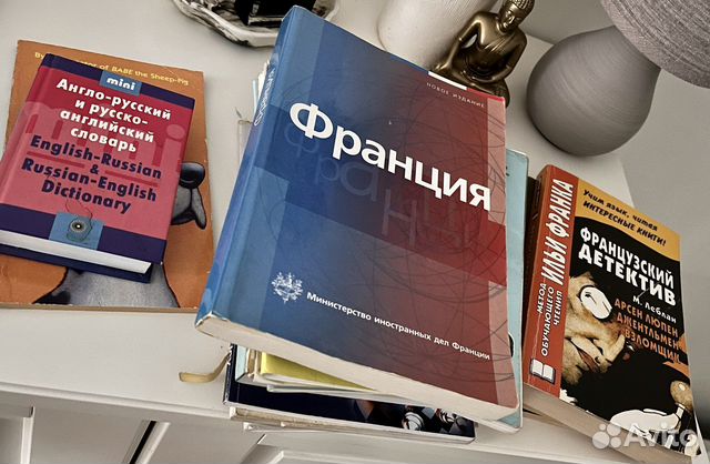 Книги учебники французский/английский язык