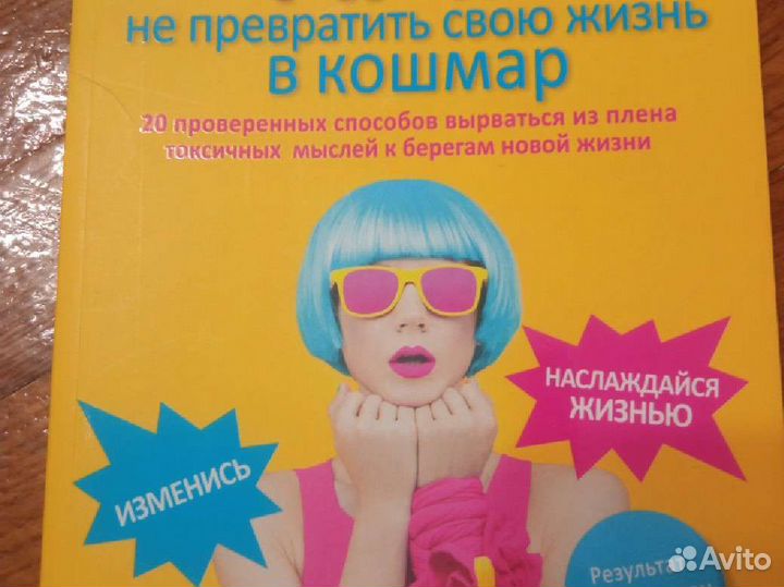 Книги по саморазвитию и психологии