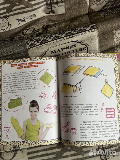 Книга для девочек