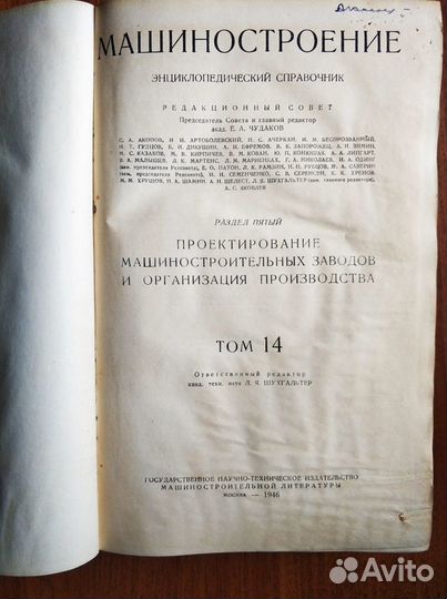 Букинистические книги по технике 1937-1963 гг