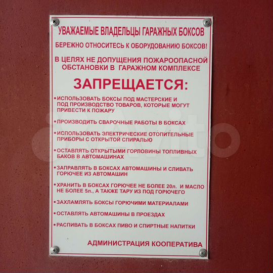 Гараж, 22 м²