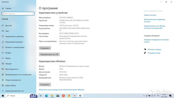Продам ноутбук Lenovo