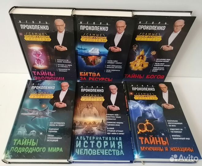 Прокопенко Игорь (50 книг)