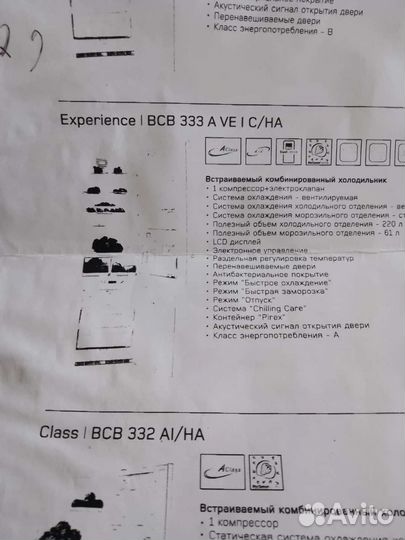 Холодильник бу