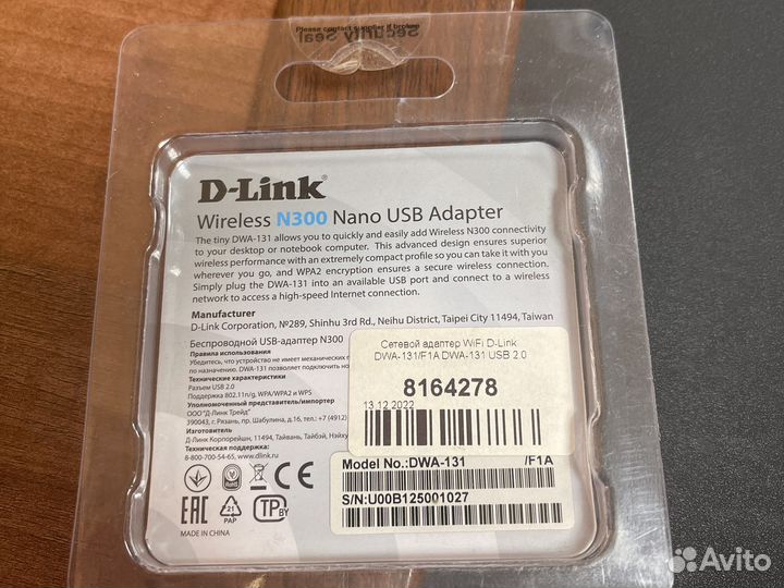 Сетевой адаптер WiFi D-Link DWA-131/F1A