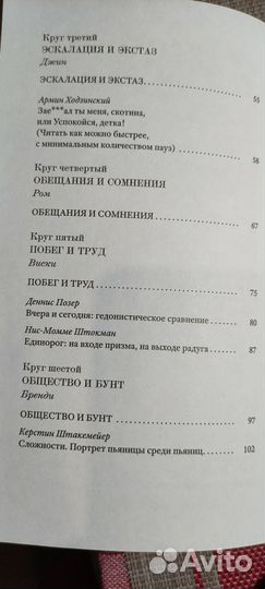 Конец воздержанию. Книга о барах, коктейлях