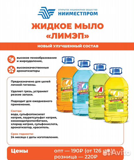 Качественное, густое жидкое мыло для рук