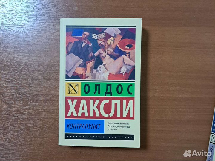 Книги по философии Ницше Фромм Хаксли