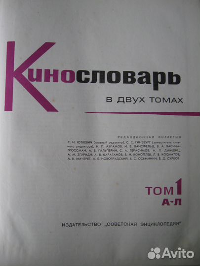 Книги советского времени