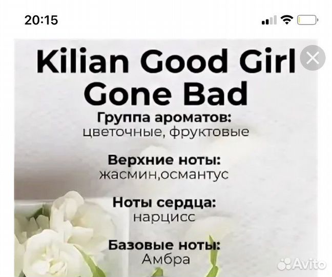 Мини парфюм 20 мл