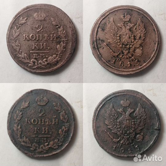 Царская медь. 2 копейки