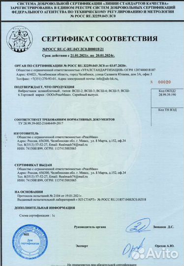 Станок для производства блоков, любой с завода