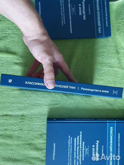 Классификация опухолей TNM. Комплект