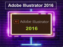 Adobe Illustrator 2016. Неограниченный