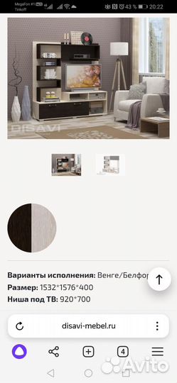 Стенка в гостиную