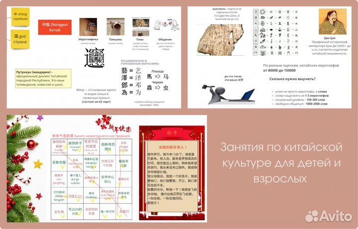 Репетитор по китайскому языку онлайн