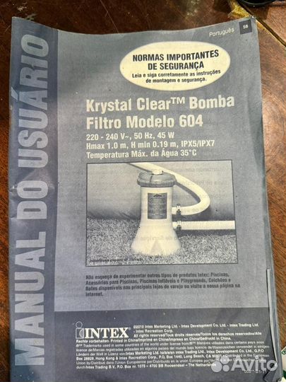 Инвентарь для бассейна