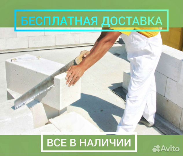 Блок газосиликатный, блок газобетонный