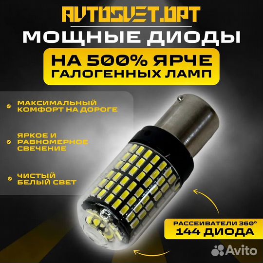 LED лампа S0040 биполярная автомобильная светодиод